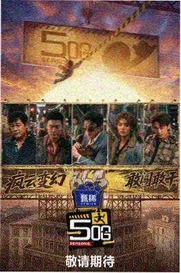 忍者大挑战 综艺 2025